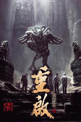 51风流《重启之极海听雷 第一季》免费在线观看