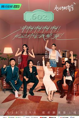 51黑料《心动的信号 第六季》免费在线观看