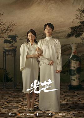 51黑料不打烊《光芒》免费在线观看