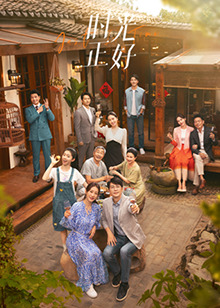 51黑料不打烊《时光正好》免费在线观看