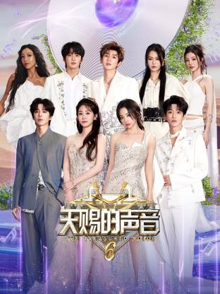 51黑料不打烊《天赐的声音 第六季》免费在线观看