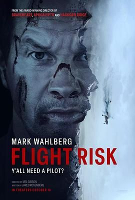 51黑料不打烊《插翅难飞 Flight Risk》免费在线观看