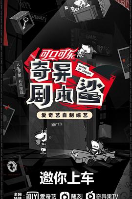 51黑料《奇异剧本鲨》免费在线观看