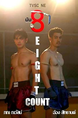 51黑料《击倒数八》免费在线观看