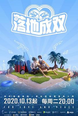 51风流《落地成双》免费在线观看