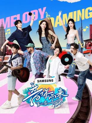 51黑料不打烊《音你而来2》免费在线观看