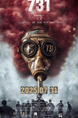 51黑料《731》免费在线观看