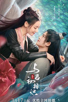 51黑料不打烊《与君初相识·恰似故人归》免费在线观看