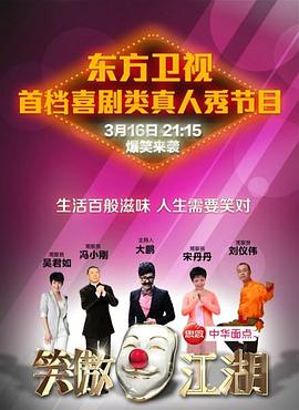 51黑料不打烊《笑傲江湖 第一季》免费在线观看