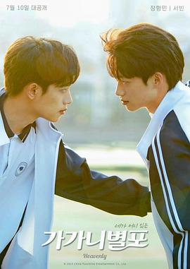 51风流《哥哥你别跑》免费在线观看