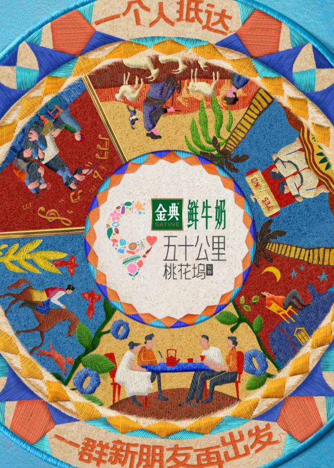 51风流《五十公里桃花坞5》免费在线观看